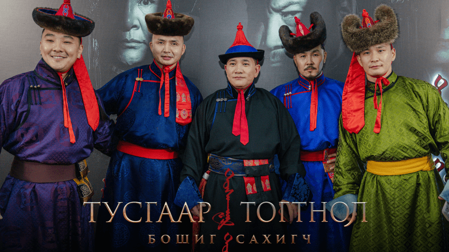 "Оскар"-ын наадмын урьдчилсан шалгаруулалтад Монголыг төлөөлж "Тусгаар тогтнол: Бошиг сахигч" кино сонгогджээ